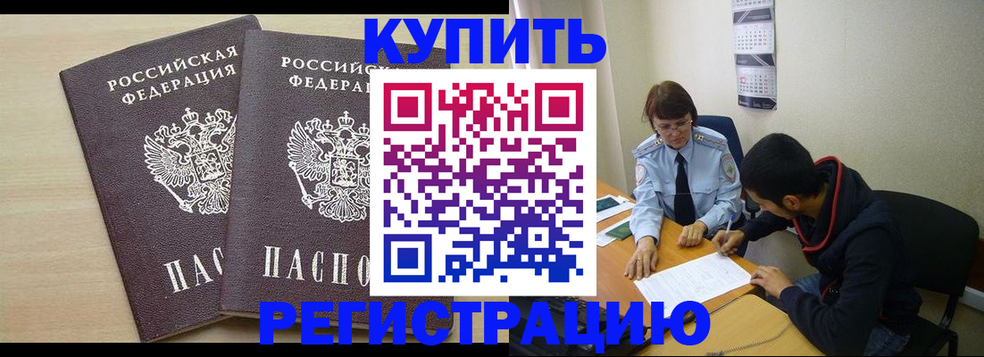 прописка для школы в Еманжелинске